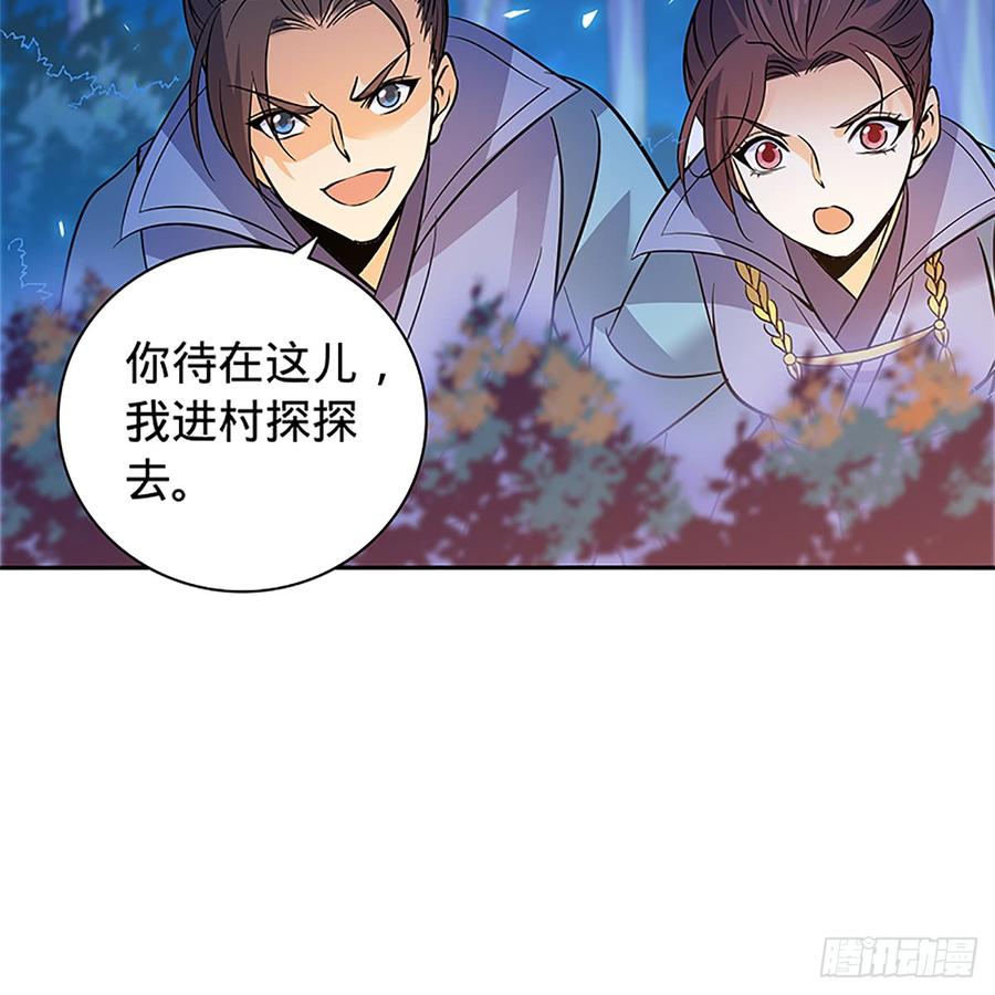 神雕侠侣韩漫全集-第八十五话 借驴远遁无删减无遮挡章节图片 