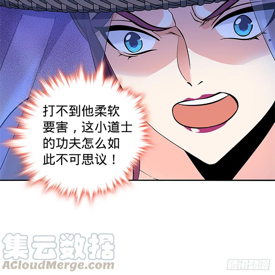 神雕侠侣韩漫全集-第八十五话 借驴远遁无删减无遮挡章节图片 