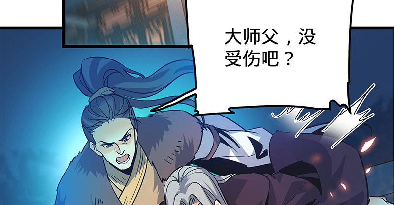 神雕侠侣韩漫全集-第九话 父子真心无删减无遮挡章节图片 