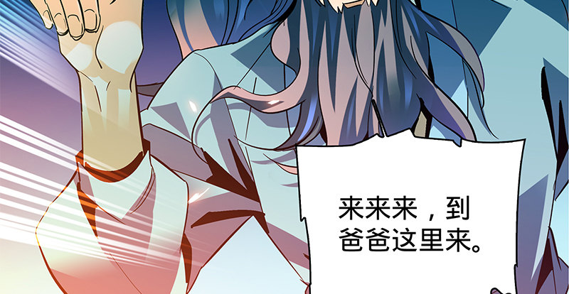 神雕侠侣韩漫全集-第九话 父子真心无删减无遮挡章节图片 
