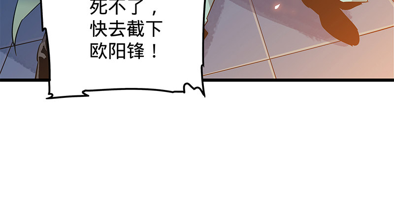 神雕侠侣韩漫全集-第九话 父子真心无删减无遮挡章节图片 