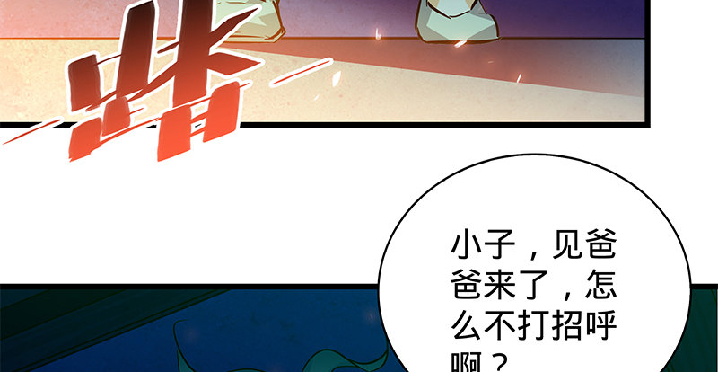 神雕侠侣韩漫全集-第九话 父子真心无删减无遮挡章节图片 