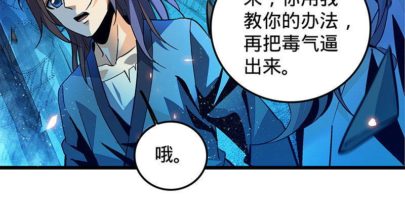 神雕侠侣韩漫全集-第九话 父子真心无删减无遮挡章节图片 
