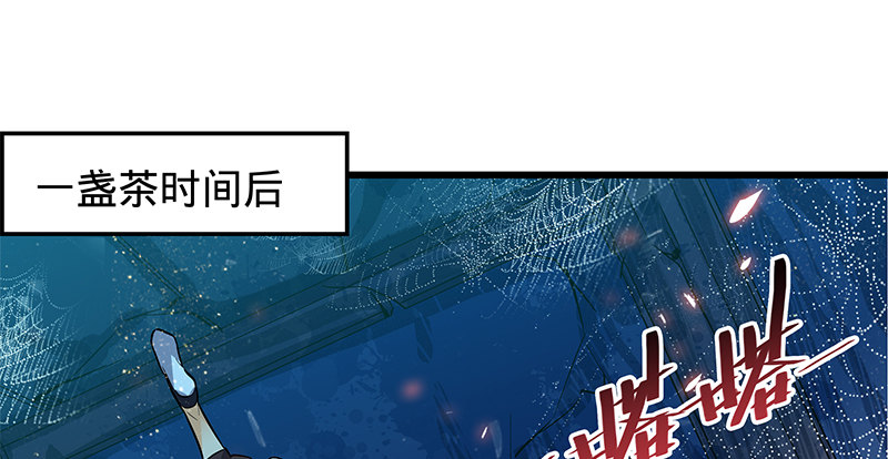 神雕侠侣韩漫全集-第九话 父子真心无删减无遮挡章节图片 
