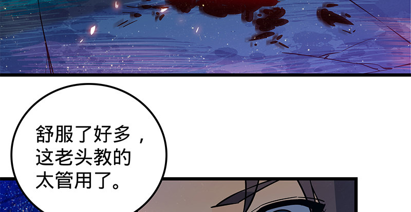 神雕侠侣韩漫全集-第九话 父子真心无删减无遮挡章节图片 