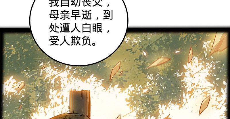 神雕侠侣韩漫全集-第九话 父子真心无删减无遮挡章节图片 