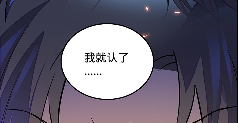 神雕侠侣韩漫全集-第九话 父子真心无删减无遮挡章节图片 