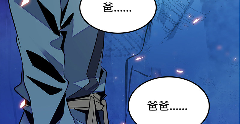神雕侠侣韩漫全集-第九话 父子真心无删减无遮挡章节图片 