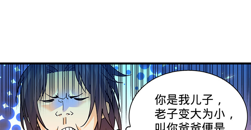 神雕侠侣韩漫全集-第九话 父子真心无删减无遮挡章节图片 