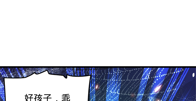 神雕侠侣韩漫全集-第九话 父子真心无删减无遮挡章节图片 