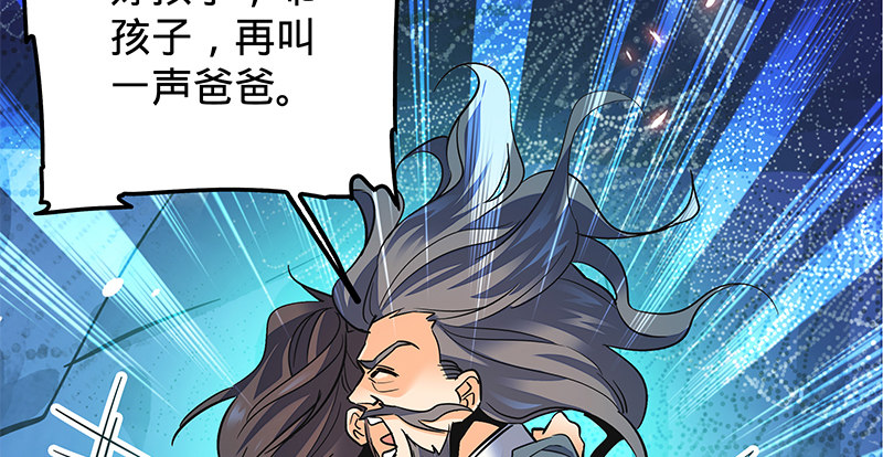 神雕侠侣韩漫全集-第九话 父子真心无删减无遮挡章节图片 