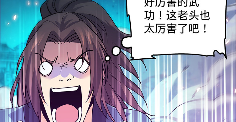 神雕侠侣韩漫全集-第九话 父子真心无删减无遮挡章节图片 