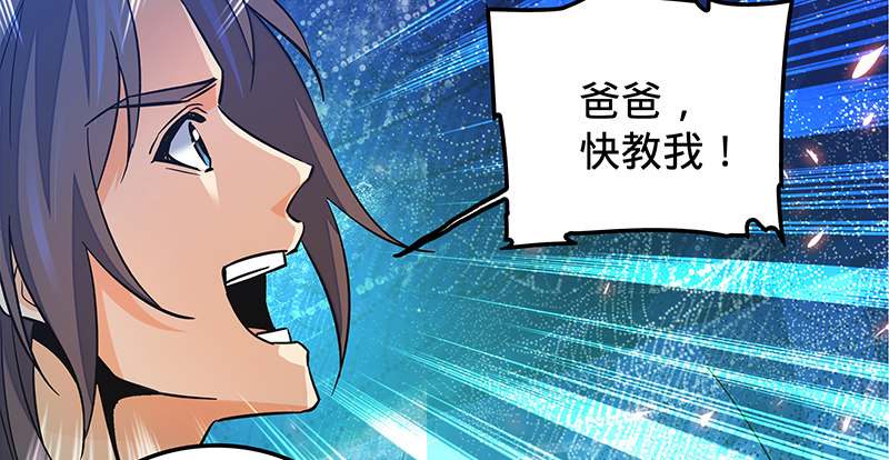神雕侠侣韩漫全集-第九话 父子真心无删减无遮挡章节图片 