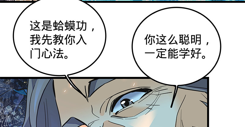 神雕侠侣韩漫全集-第九话 父子真心无删减无遮挡章节图片 