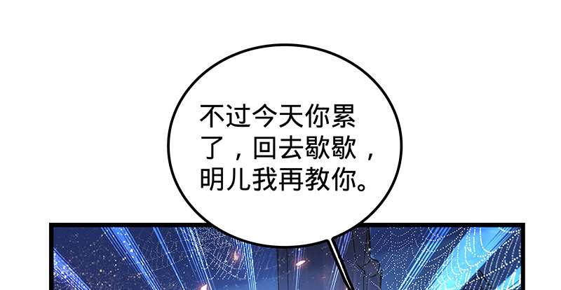 神雕侠侣韩漫全集-第九话 父子真心无删减无遮挡章节图片 