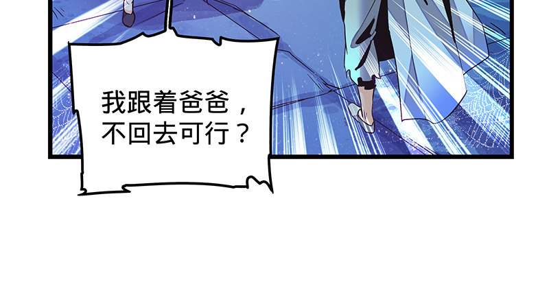 神雕侠侣韩漫全集-第九话 父子真心无删减无遮挡章节图片 