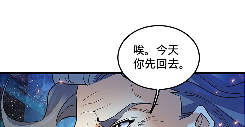 神雕侠侣韩漫全集-第九话 父子真心无删减无遮挡章节图片 