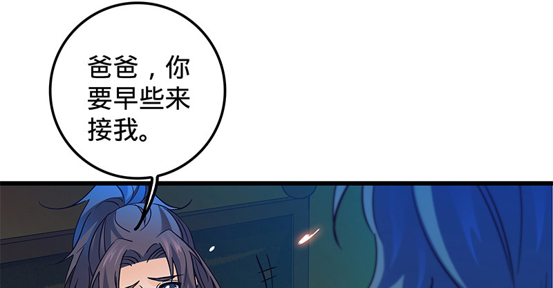 神雕侠侣韩漫全集-第九话 父子真心无删减无遮挡章节图片 