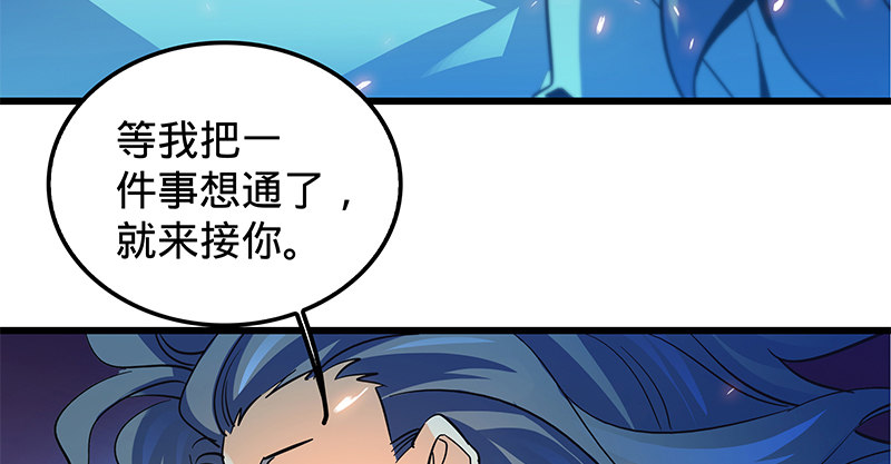 神雕侠侣韩漫全集-第九话 父子真心无删减无遮挡章节图片 