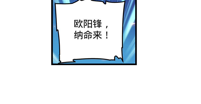 神雕侠侣韩漫全集-第九话 父子真心无删减无遮挡章节图片 