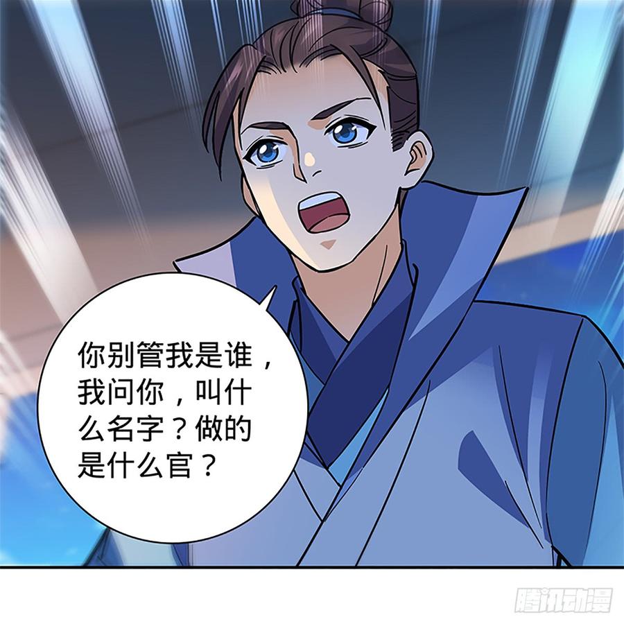 神雕侠侣韩漫全集-第八十六话 虎帐藏身无删减无遮挡章节图片 
