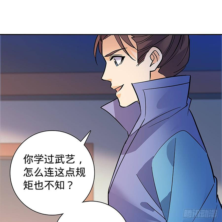 神雕侠侣韩漫全集-第八十六话 虎帐藏身无删减无遮挡章节图片 