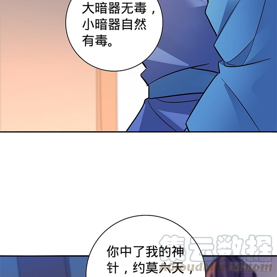 神雕侠侣韩漫全集-第八十六话 虎帐藏身无删减无遮挡章节图片 