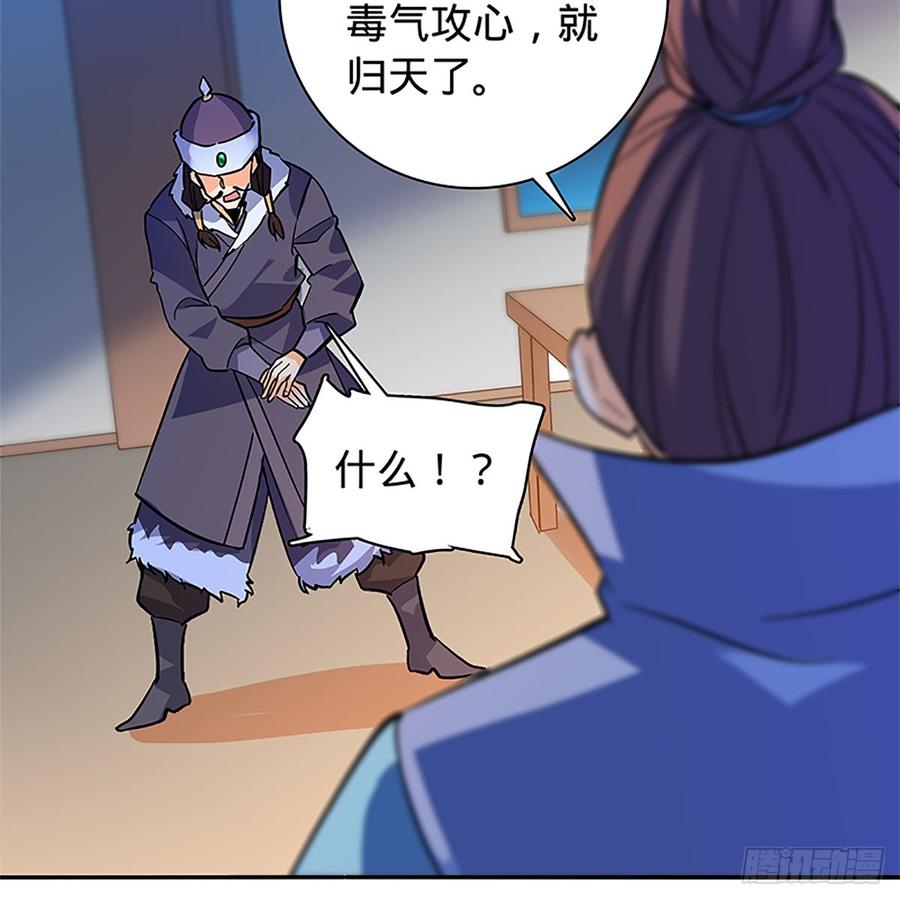 神雕侠侣韩漫全集-第八十六话 虎帐藏身无删减无遮挡章节图片 