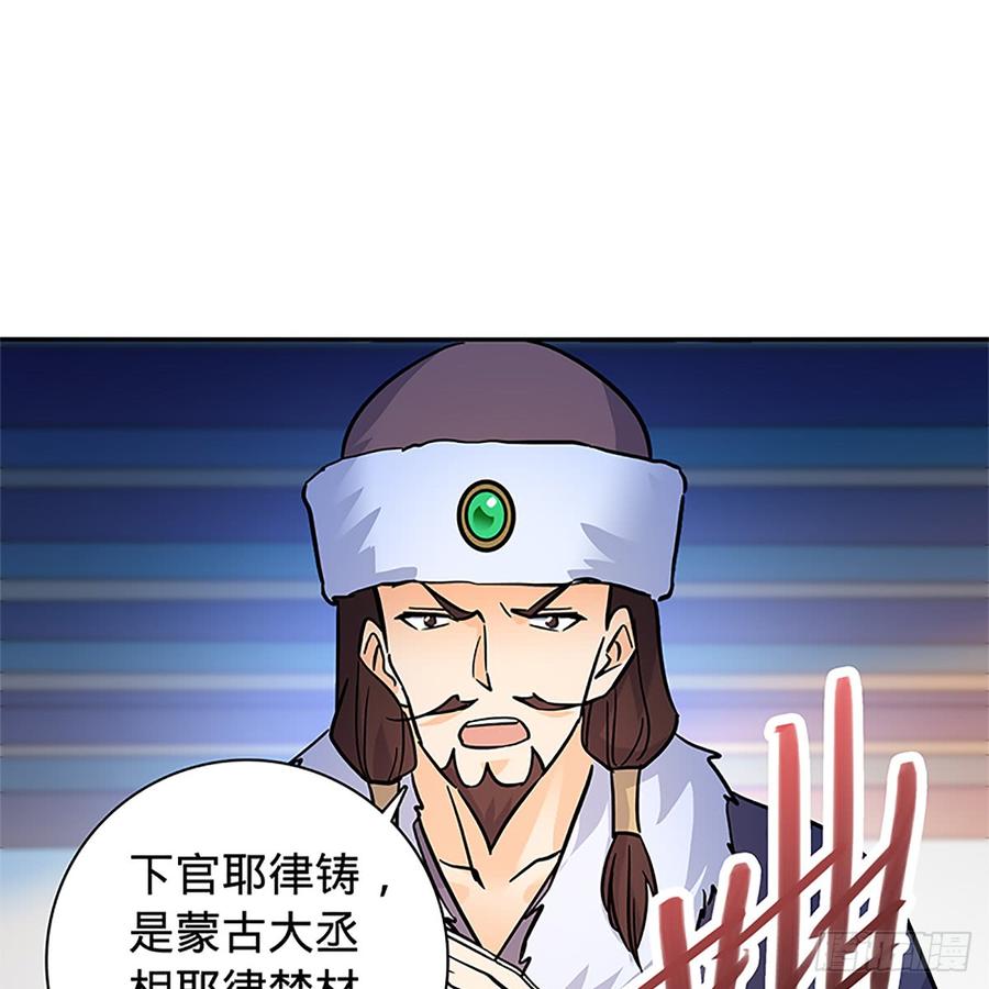 神雕侠侣韩漫全集-第八十六话 虎帐藏身无删减无遮挡章节图片 
