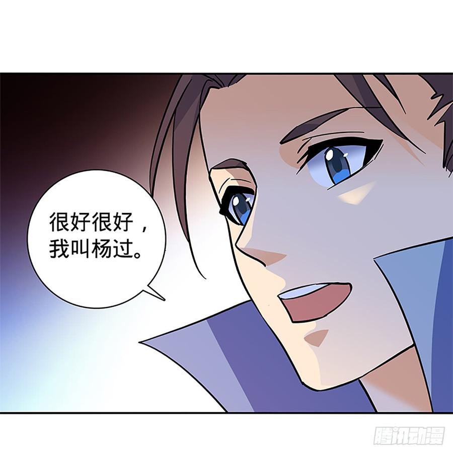神雕侠侣韩漫全集-第八十六话 虎帐藏身无删减无遮挡章节图片 