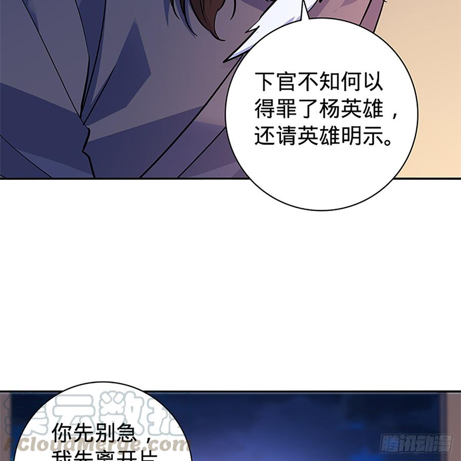 神雕侠侣韩漫全集-第八十六话 虎帐藏身无删减无遮挡章节图片 