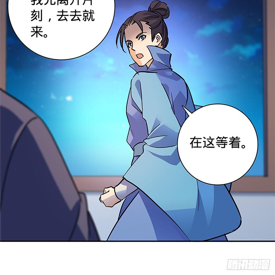 神雕侠侣韩漫全集-第八十六话 虎帐藏身无删减无遮挡章节图片 