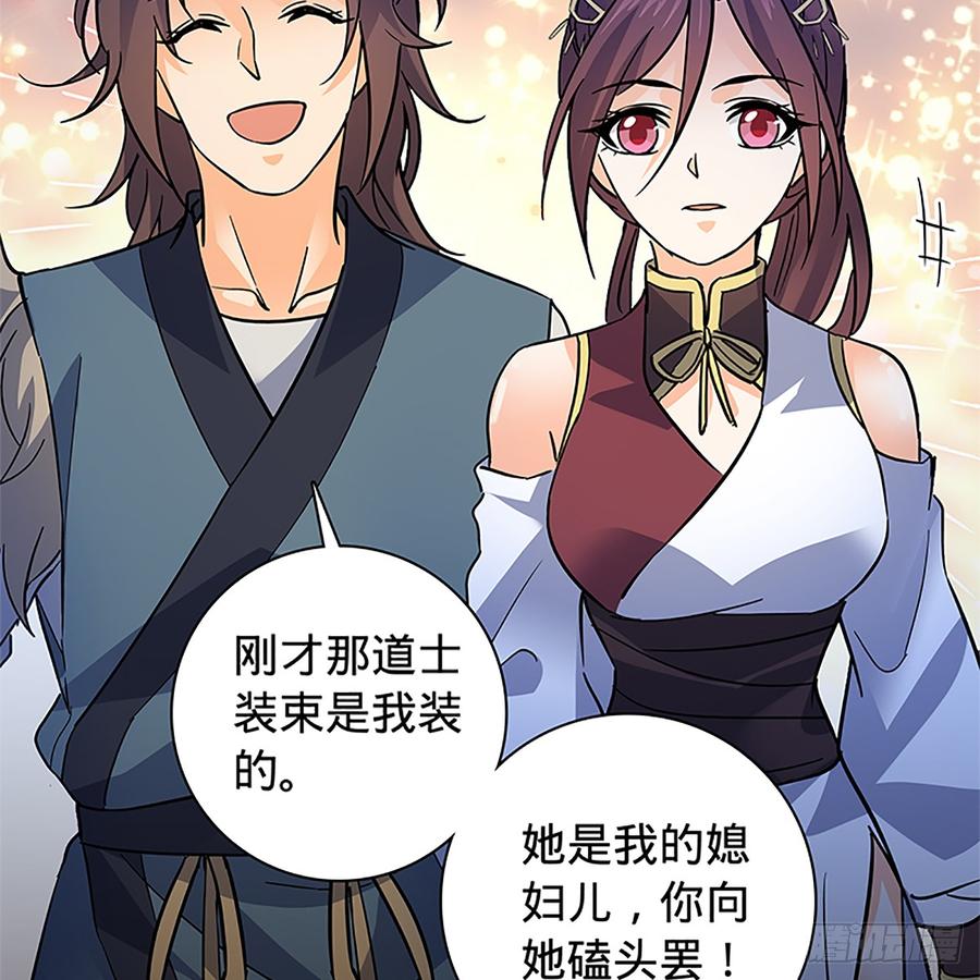 神雕侠侣韩漫全集-第八十六话 虎帐藏身无删减无遮挡章节图片 