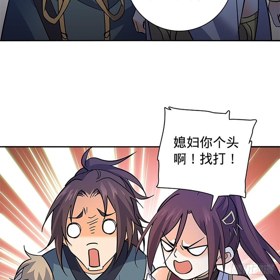 神雕侠侣韩漫全集-第八十六话 虎帐藏身无删减无遮挡章节图片 