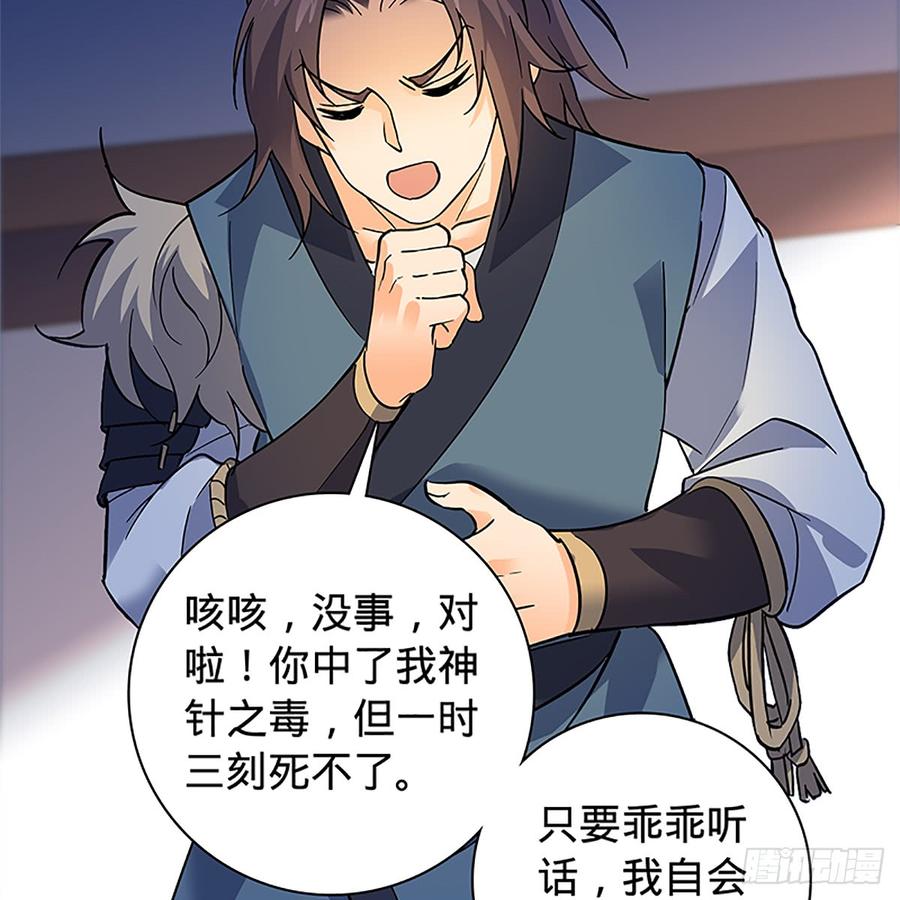 神雕侠侣韩漫全集-第八十六话 虎帐藏身无删减无遮挡章节图片 