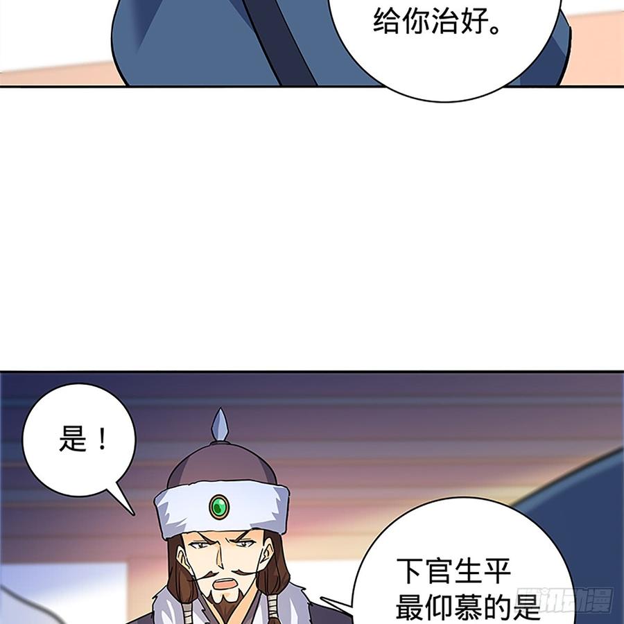 神雕侠侣韩漫全集-第八十六话 虎帐藏身无删减无遮挡章节图片 