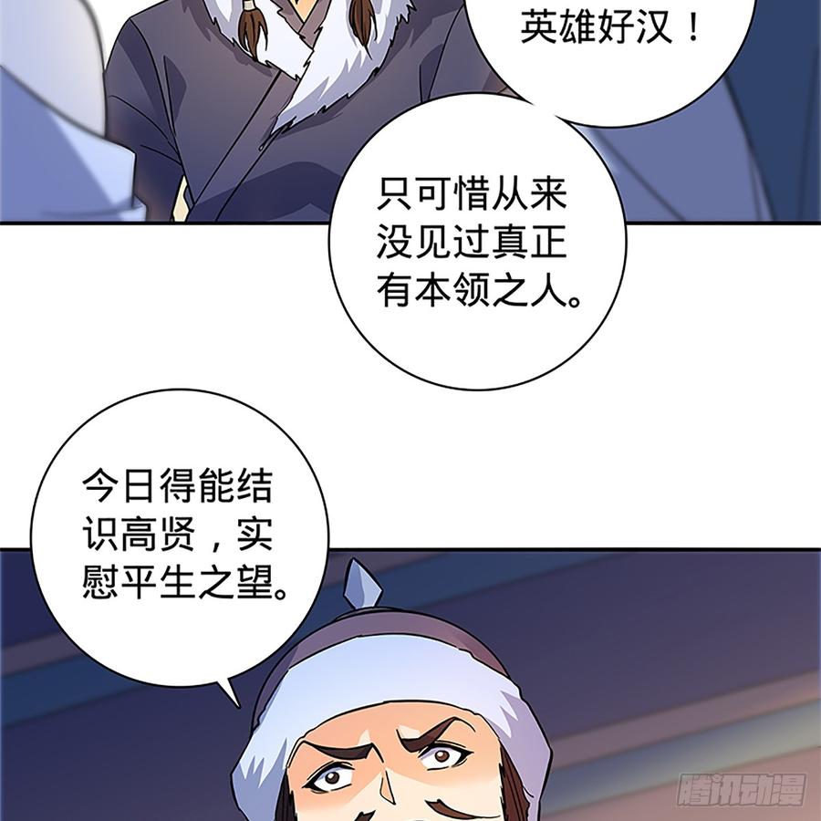 神雕侠侣韩漫全集-第八十六话 虎帐藏身无删减无遮挡章节图片 