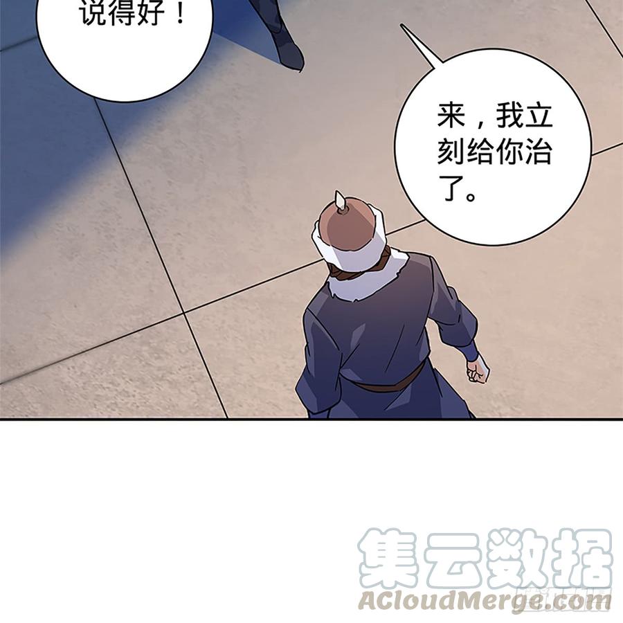 神雕侠侣韩漫全集-第八十六话 虎帐藏身无删减无遮挡章节图片 