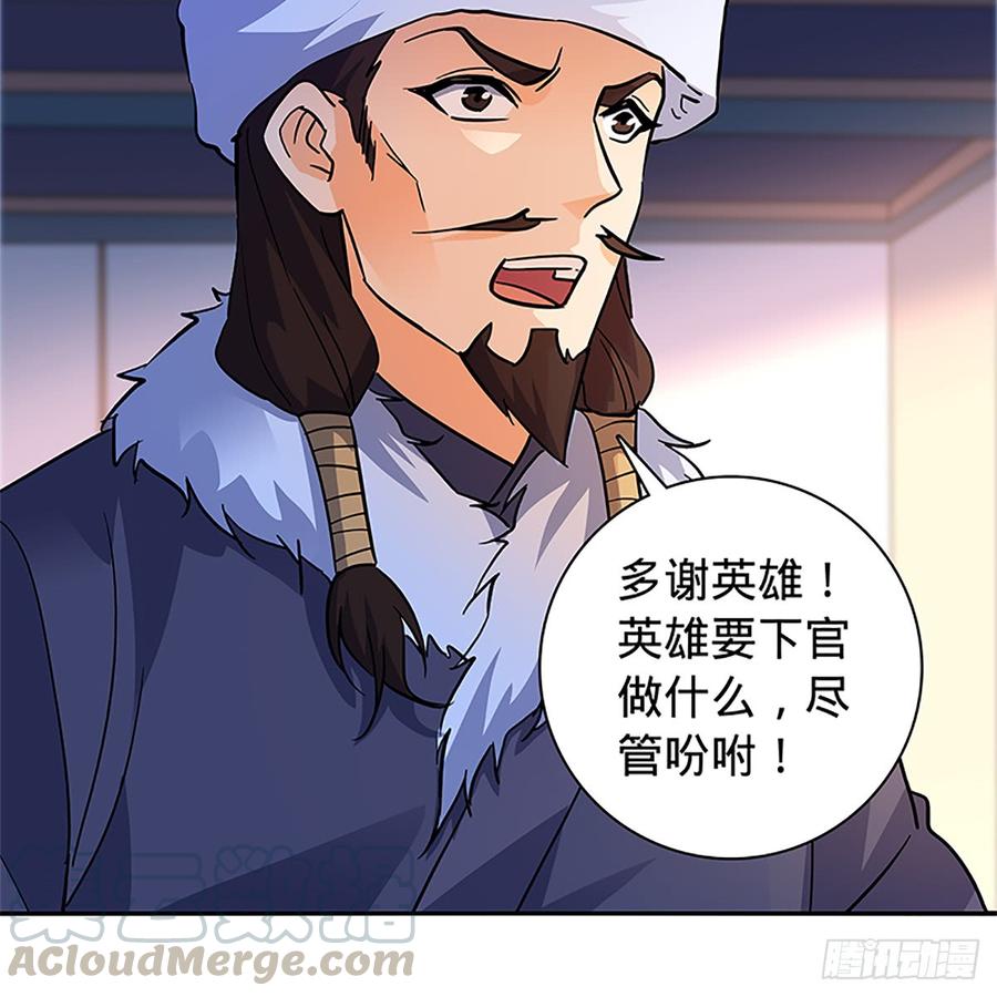 神雕侠侣韩漫全集-第八十六话 虎帐藏身无删减无遮挡章节图片 