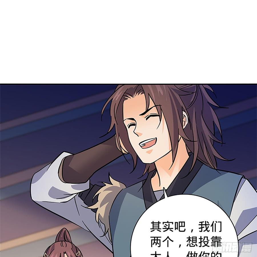 神雕侠侣韩漫全集-第八十六话 虎帐藏身无删减无遮挡章节图片 