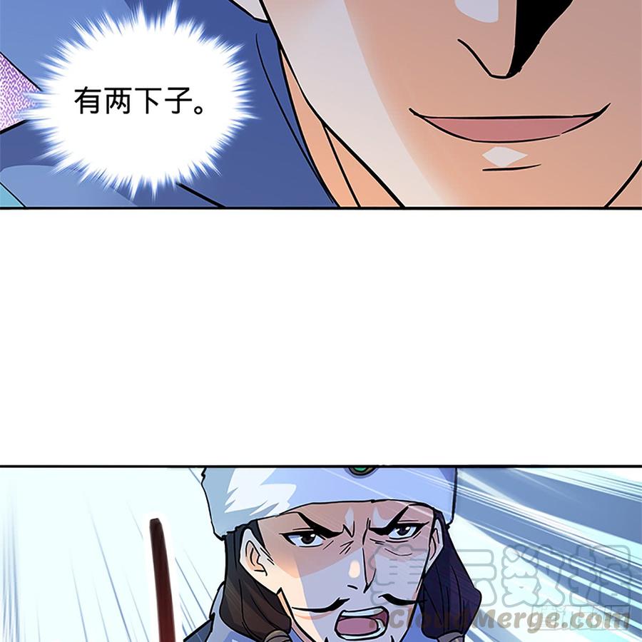 神雕侠侣韩漫全集-第八十六话 虎帐藏身无删减无遮挡章节图片 