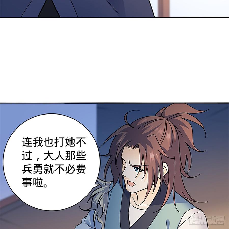 神雕侠侣韩漫全集-第八十七话 耶律兄妹无删减无遮挡章节图片 