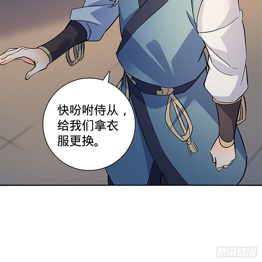 神雕侠侣韩漫全集-第八十七话 耶律兄妹无删减无遮挡章节图片 