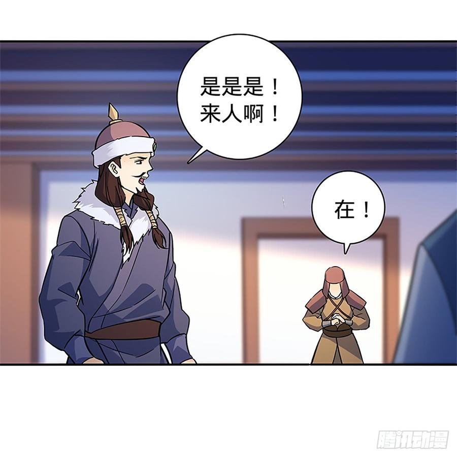 神雕侠侣韩漫全集-第八十七话 耶律兄妹无删减无遮挡章节图片 