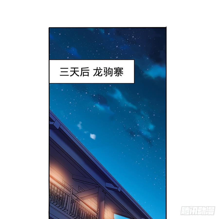 神雕侠侣韩漫全集-第八十七话 耶律兄妹无删减无遮挡章节图片 