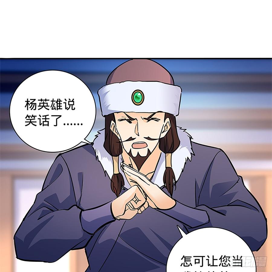 神雕侠侣韩漫全集-第八十七话 耶律兄妹无删减无遮挡章节图片 