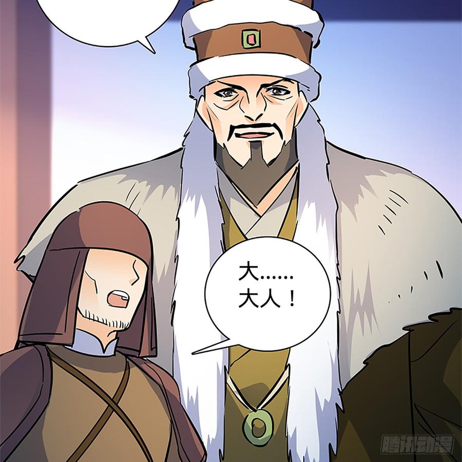 神雕侠侣韩漫全集-第八十七话 耶律兄妹无删减无遮挡章节图片 