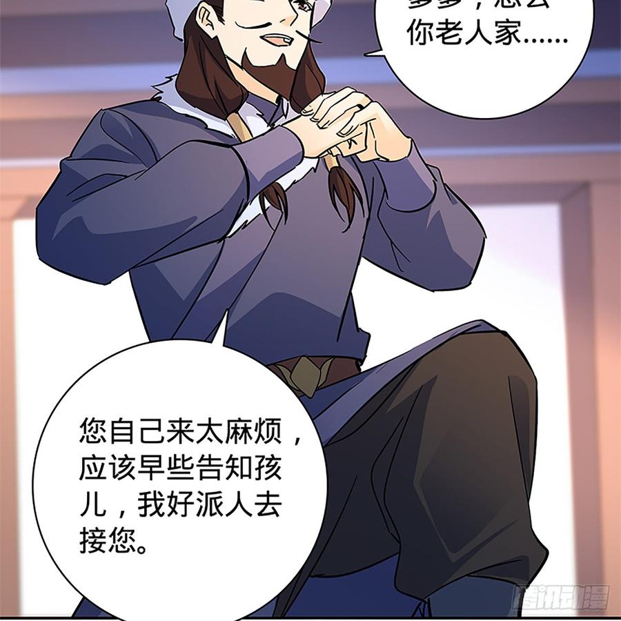 神雕侠侣韩漫全集-第八十七话 耶律兄妹无删减无遮挡章节图片 