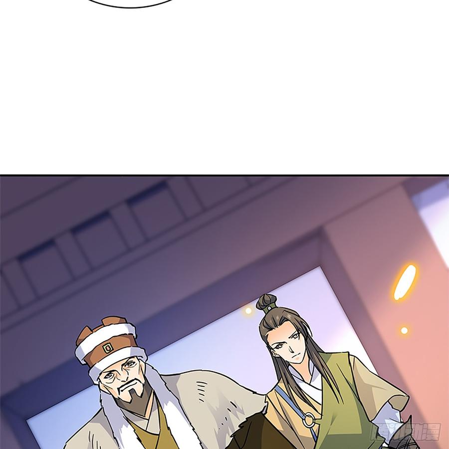 神雕侠侣韩漫全集-第八十七话 耶律兄妹无删减无遮挡章节图片 