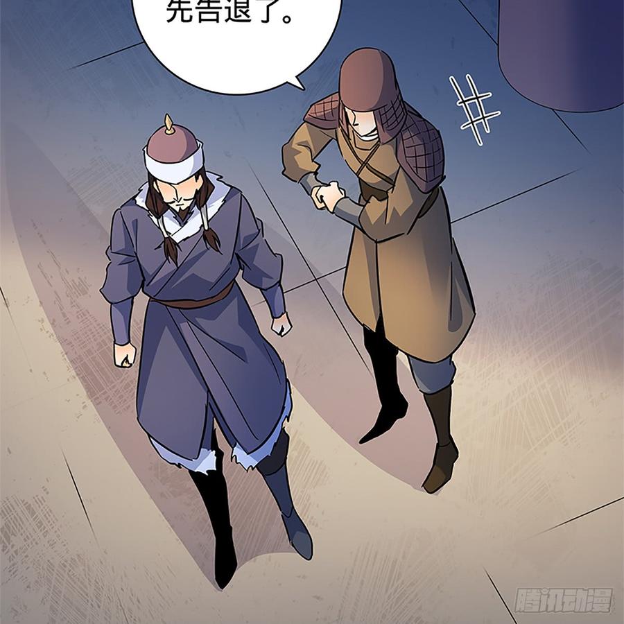 神雕侠侣韩漫全集-第八十七话 耶律兄妹无删减无遮挡章节图片 